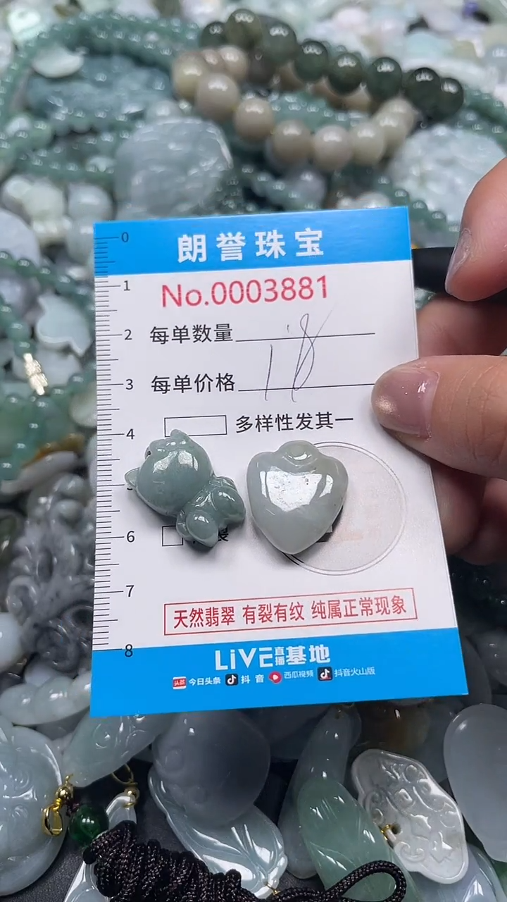 颈饰未镶嵌翡翠翡翠未镶嵌颈饰翡翠吊坠3881