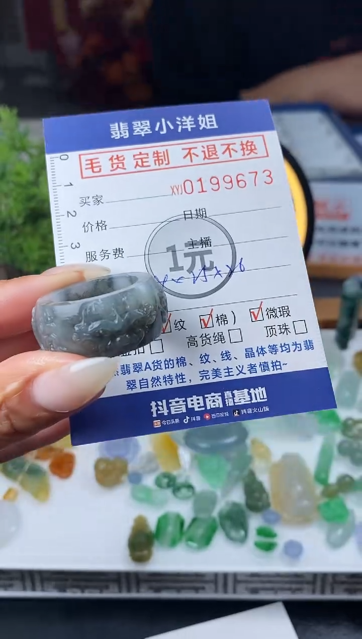 【闪购商品】定制翡翠未镶嵌毛货商品 不退换/9673