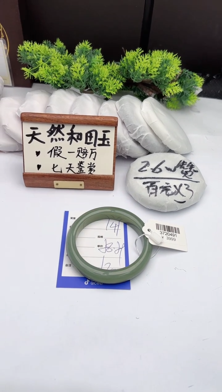 【闪购商品】和田玉未镶嵌手镯柯沛141