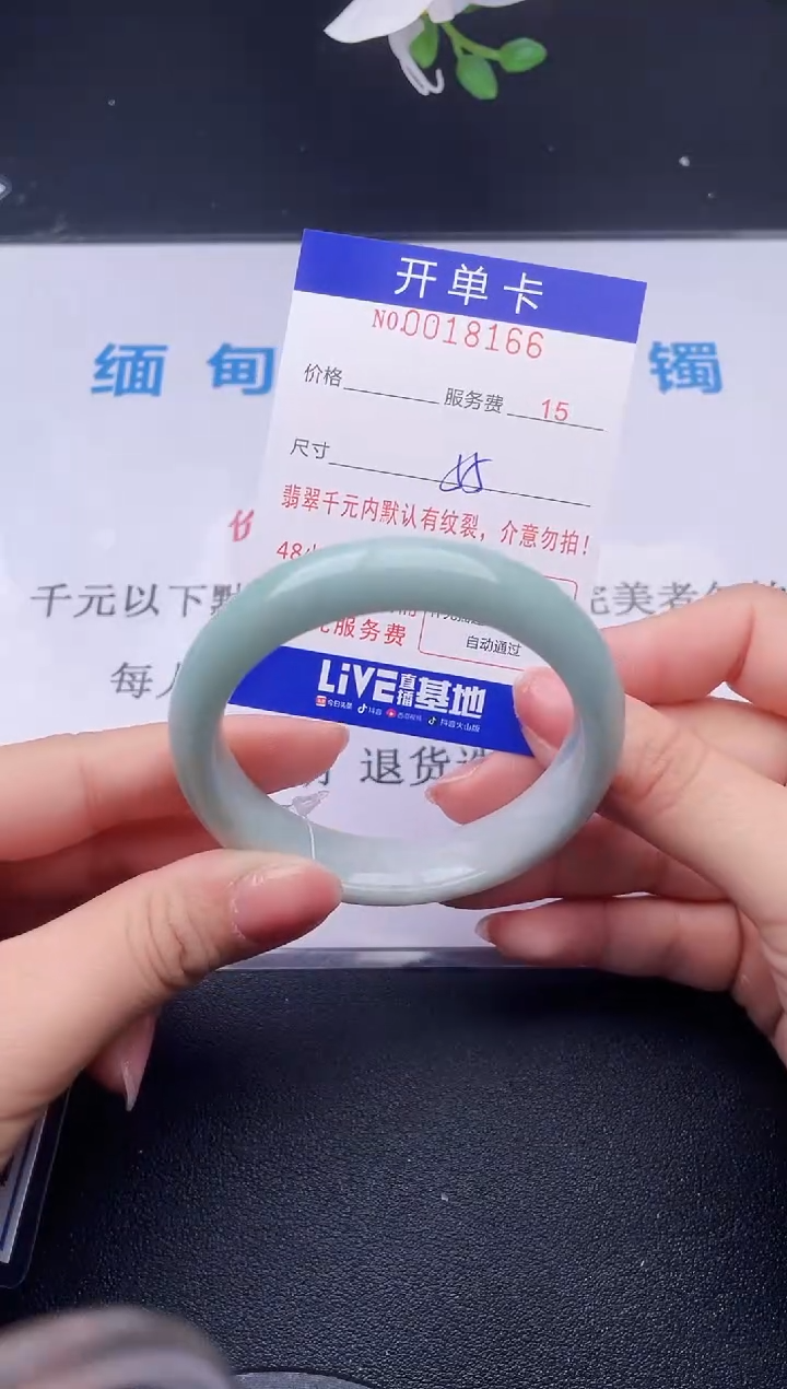 【闪购商品】翡翠手镯未镶嵌66天然翡翠A货