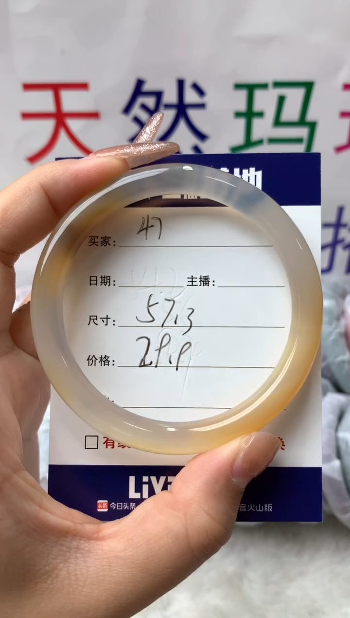 【闪购商品】玛瑙/玉髓手镯未镶嵌47