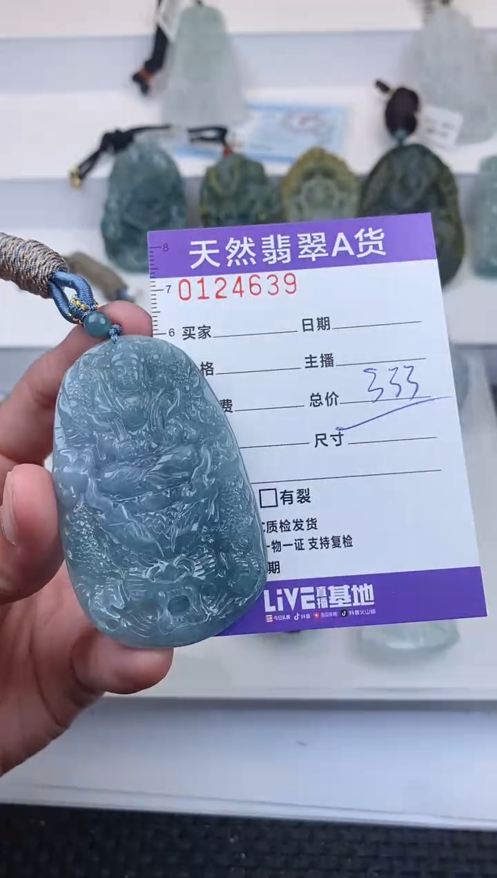 【闪购商品】翡翠颈饰未镶嵌         639