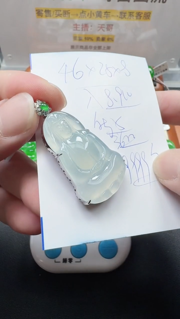 颈饰18K金镶嵌翡翠寄售回流，24小时鉴赏期