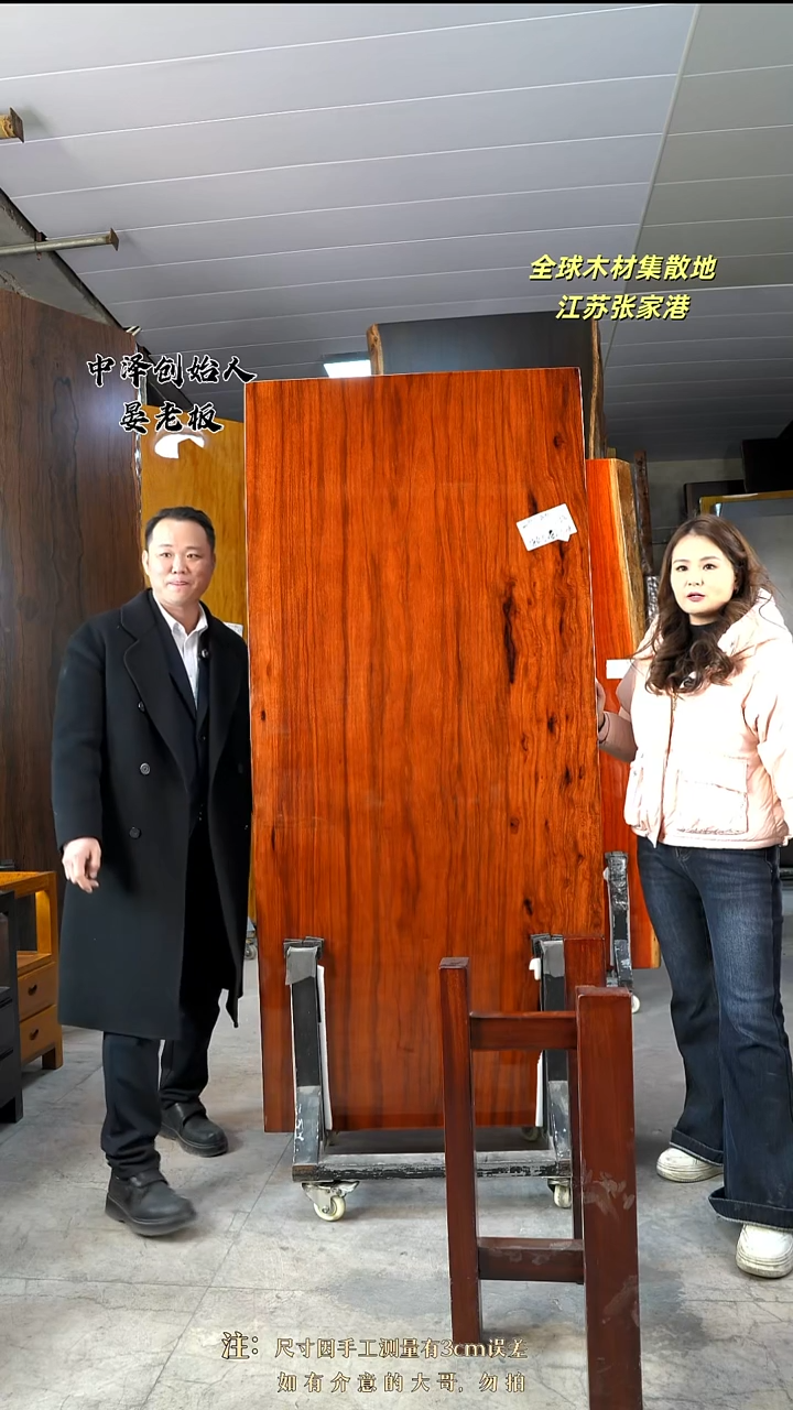 ZG-80刚果花梨184.5*82.5*8加红三角支架*2