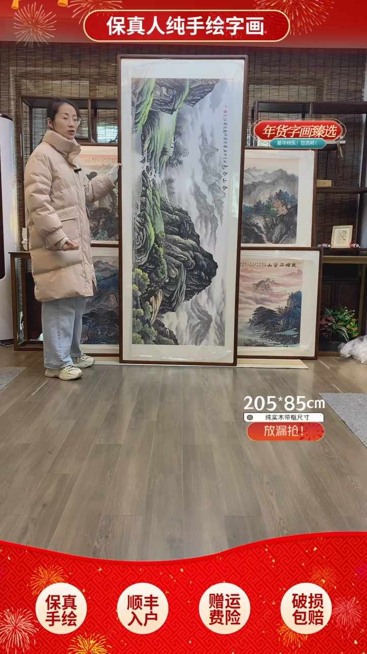 【闪购商品】国画纯手绘纯实木205*85cm