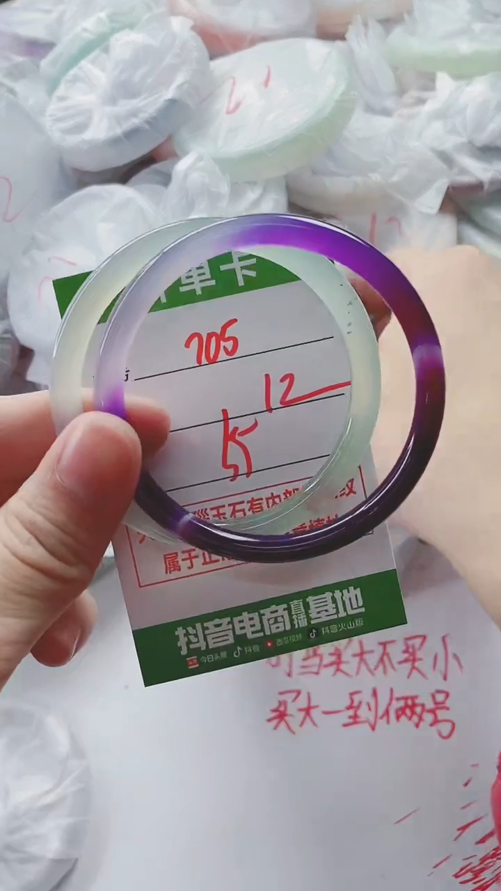 【闪购商品】玛瑙/玉髓手镯未镶嵌705