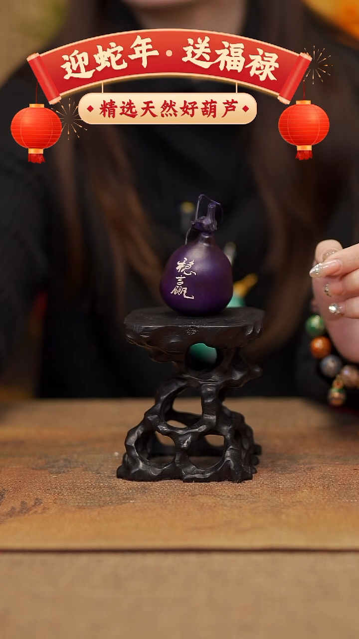 【闪购商品】417宴禾堂大漆车挂小葫芦38