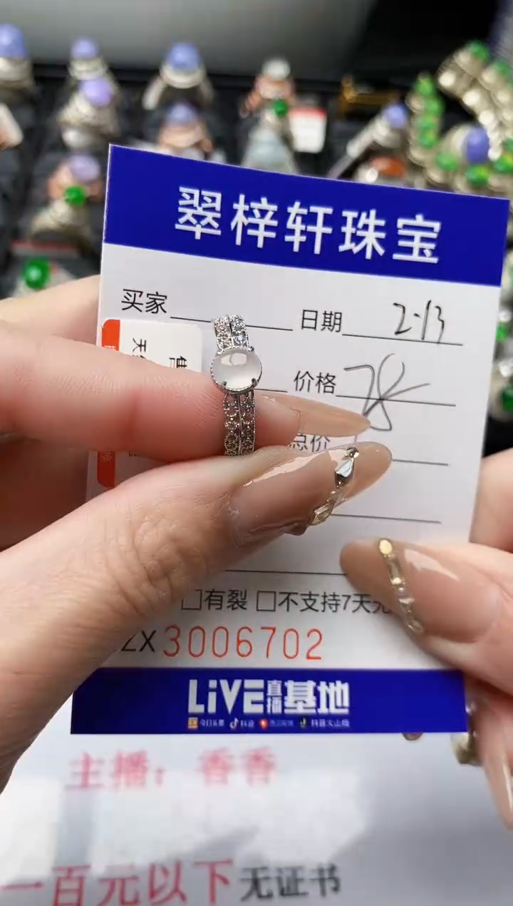 【闪购商品】翡翠戒指银S925镶嵌/6502