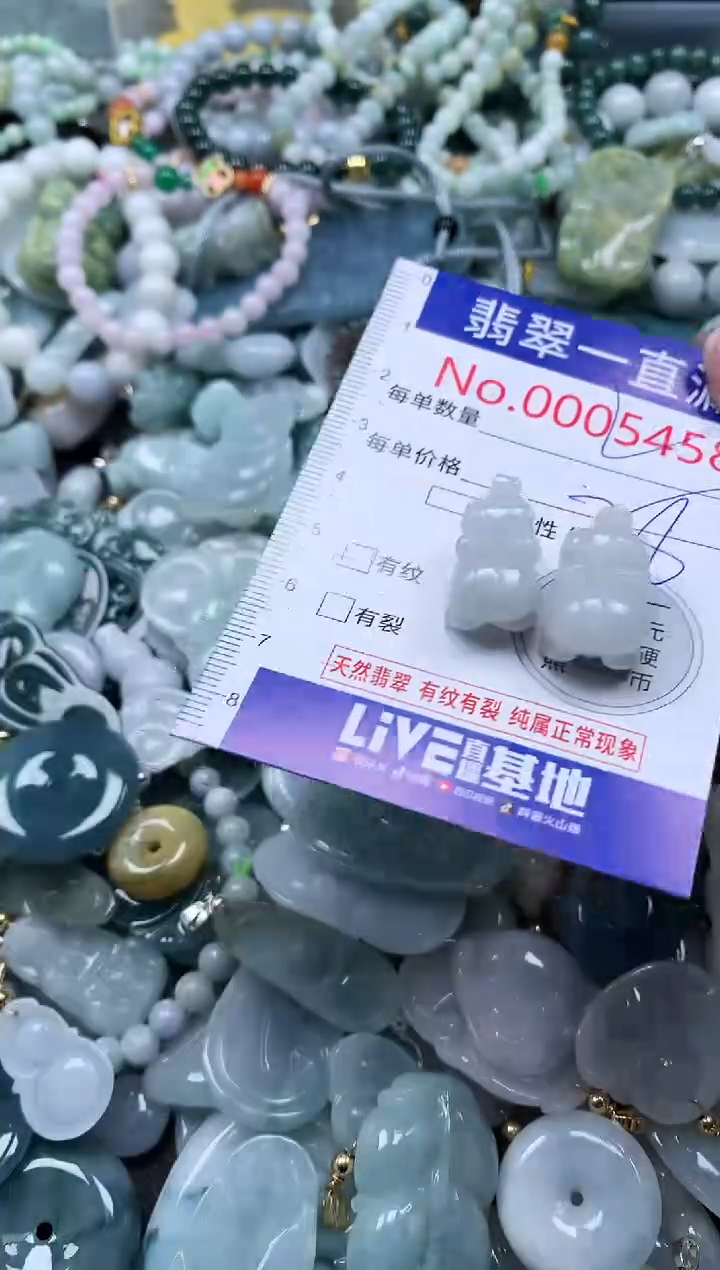 【闪购商品】翡翠吊坠(不含链)未镶嵌5458