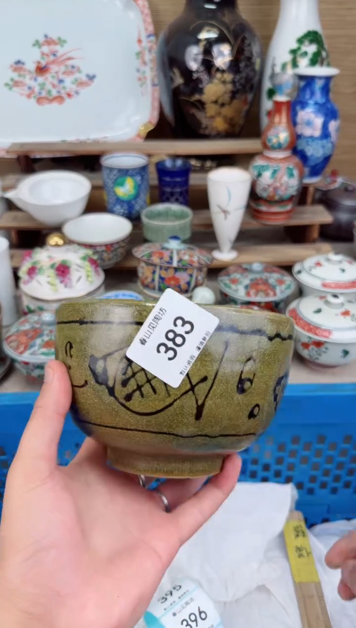 瓷片383茶盏陶瓷陶器