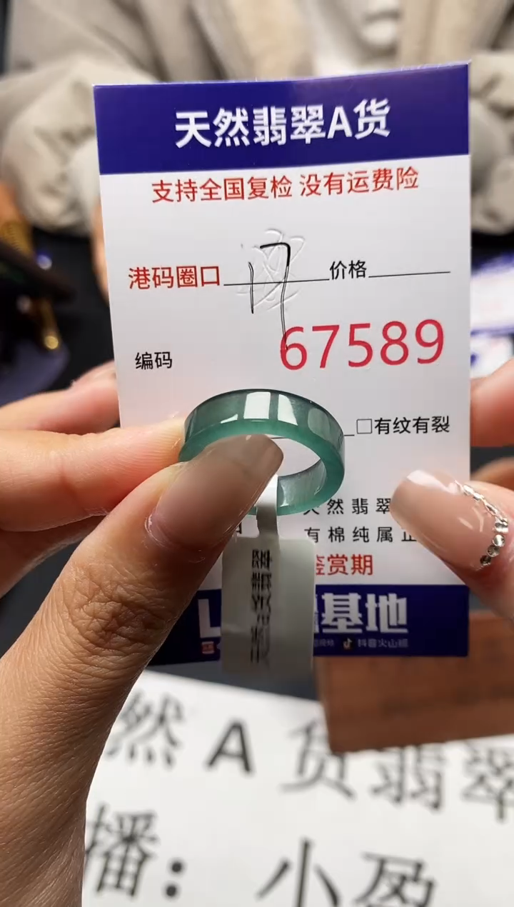 未镶嵌戒指翡翠天然A货翡翠7589