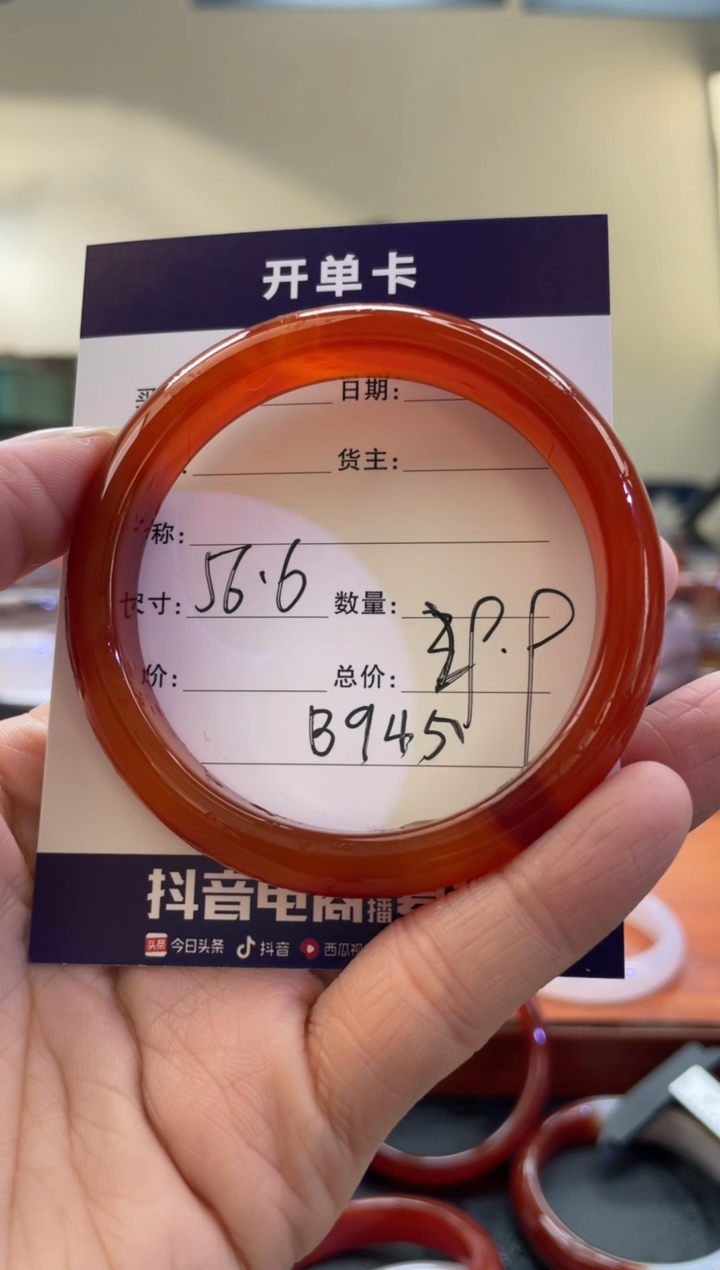 【闪购商品】玛瑙/玉髓手镯未镶嵌B945