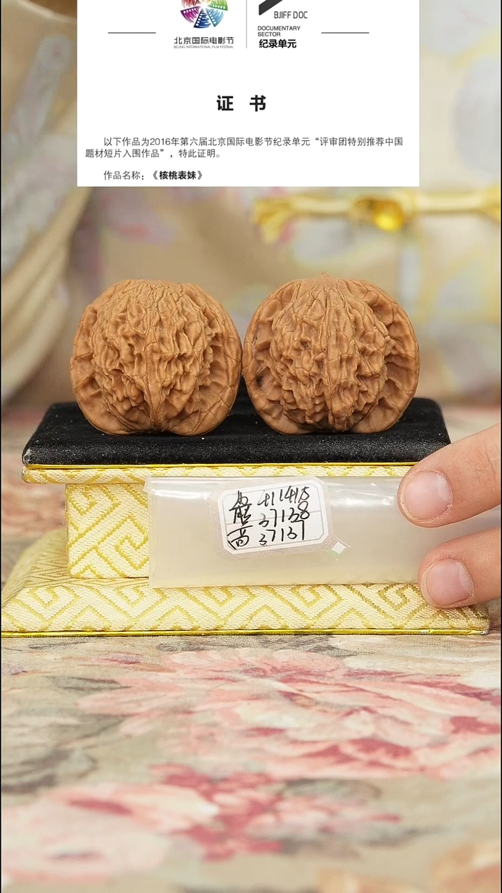 文玩核桃把件麦穗虎头