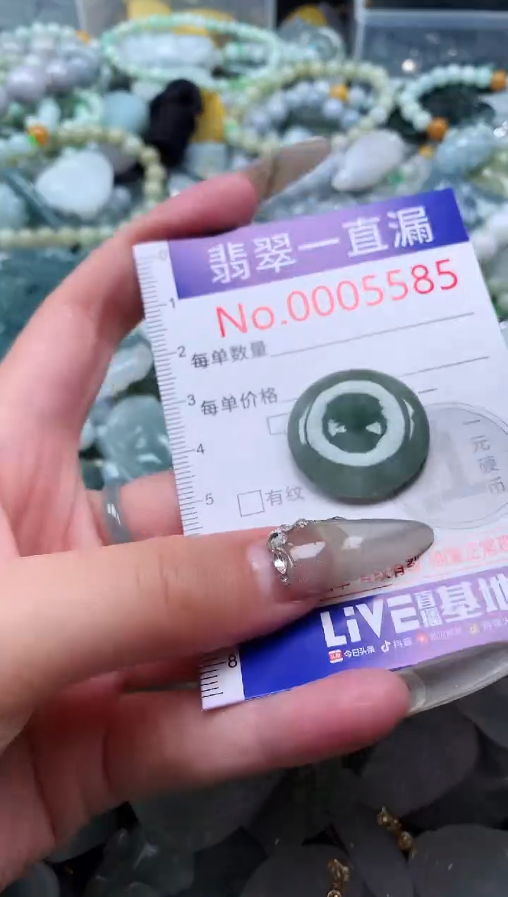 【闪购商品】翡翠吊坠(不含链)未镶嵌5585