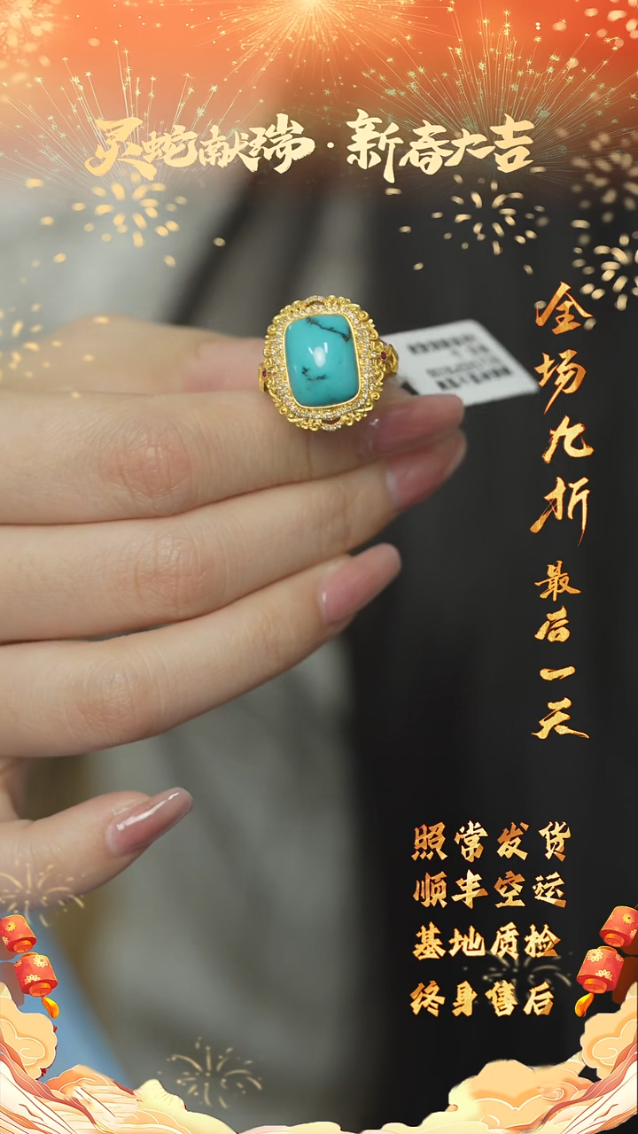 【闪购商品】绿松石R135（多样性发一件）18K金镶嵌戒指