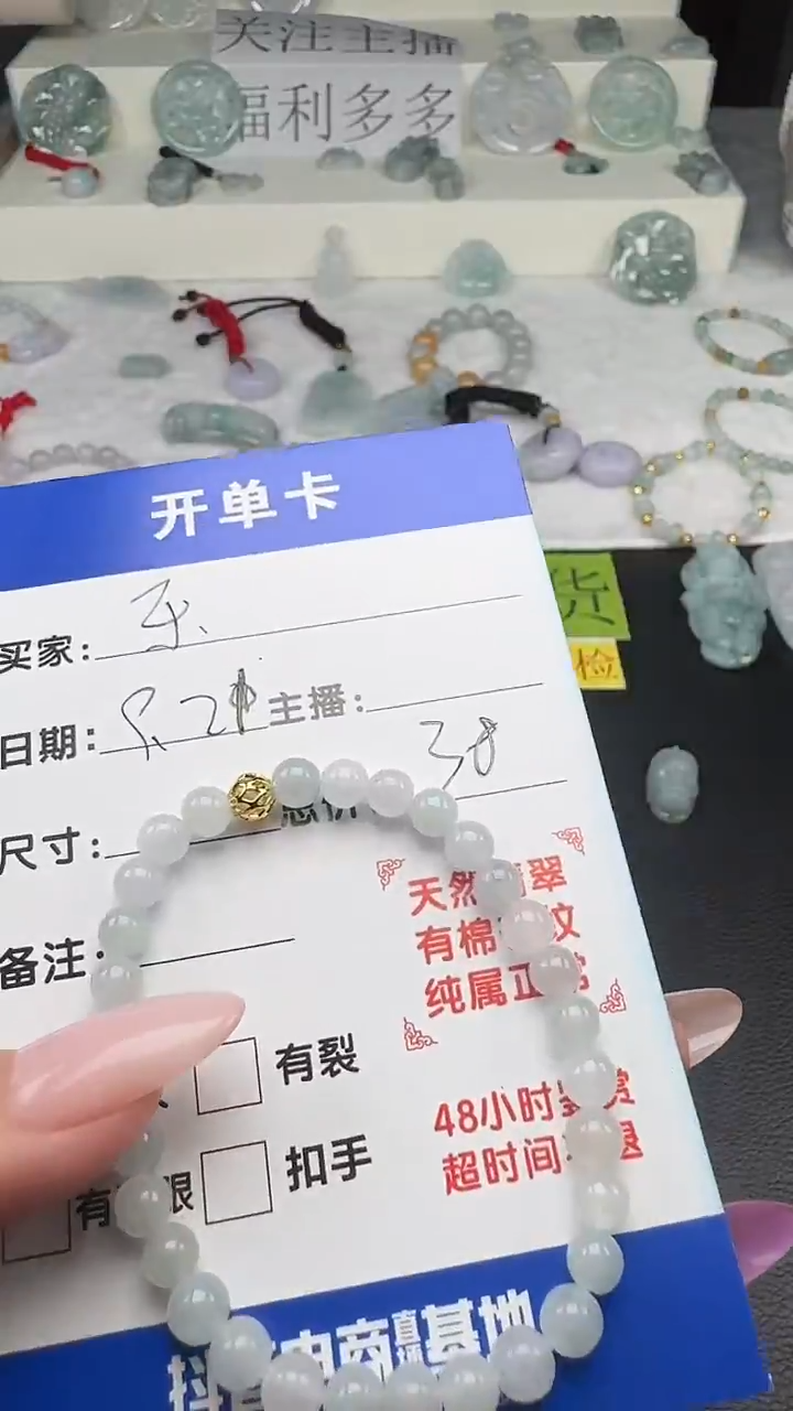 未镶嵌手链翡翠卡6翡翠手串31颗