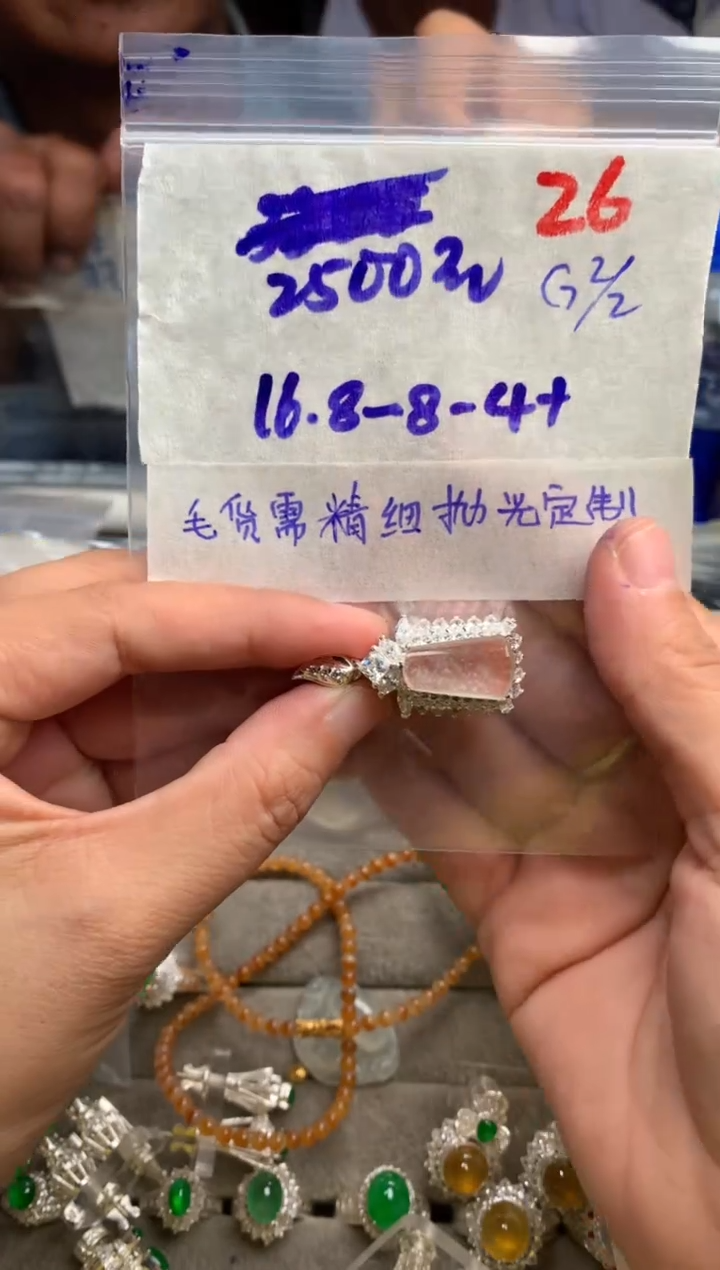 【闪购商品】定制翡翠未镶嵌毛货需精细抛光+发货拍一发一