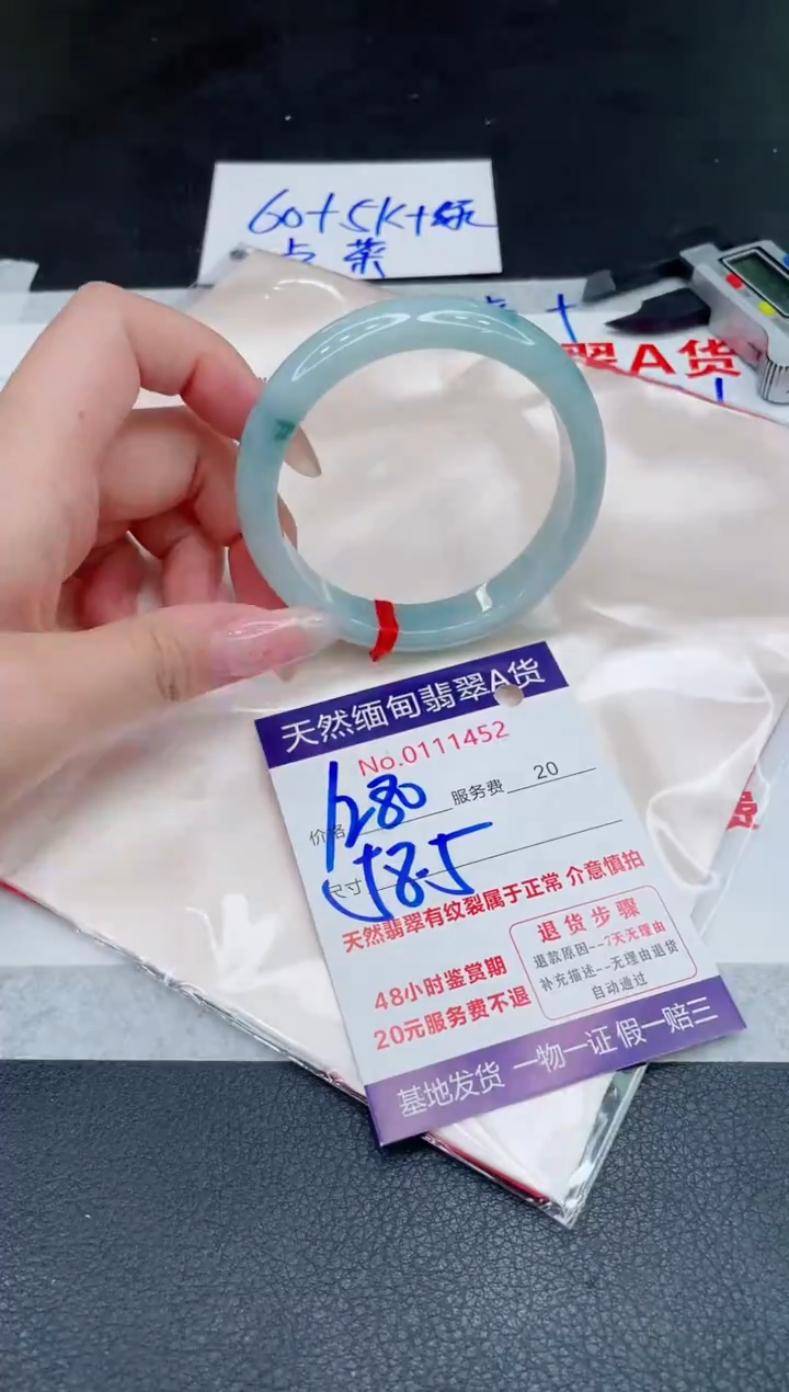 未镶嵌手镯翡翠1280