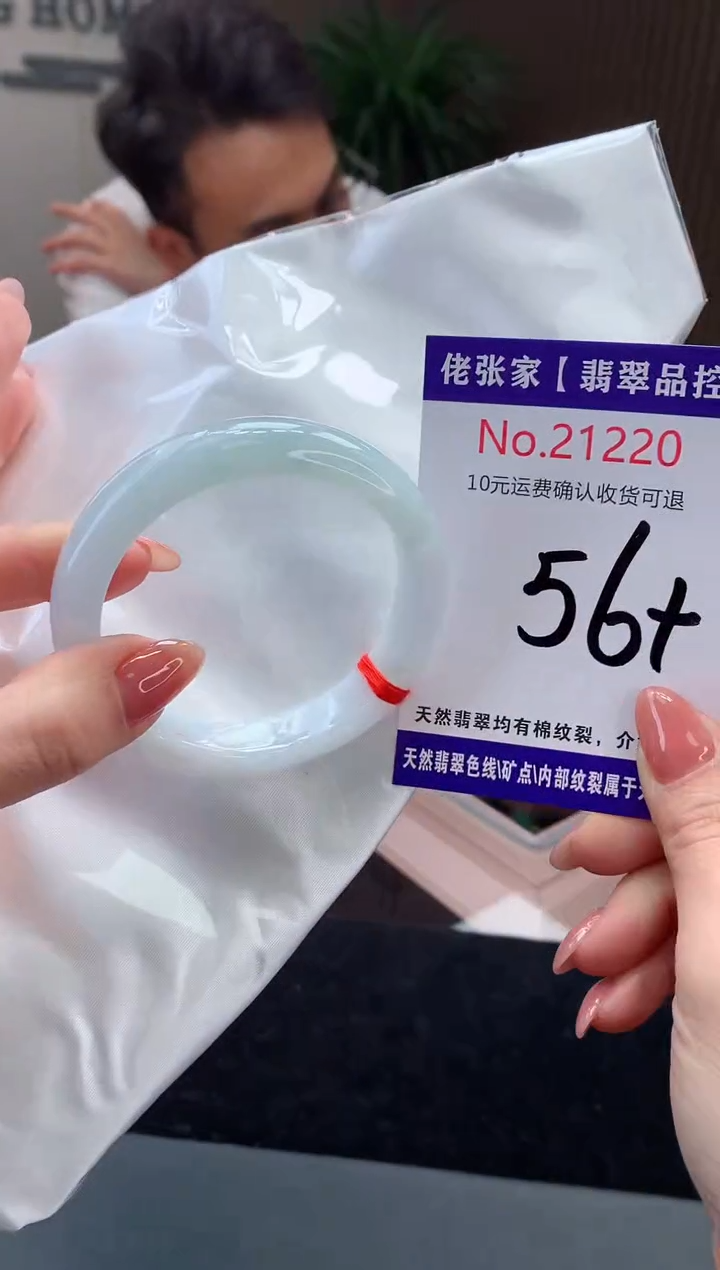 【闪购商品】翡翠手镯未镶嵌天然缅甸A货翡翠