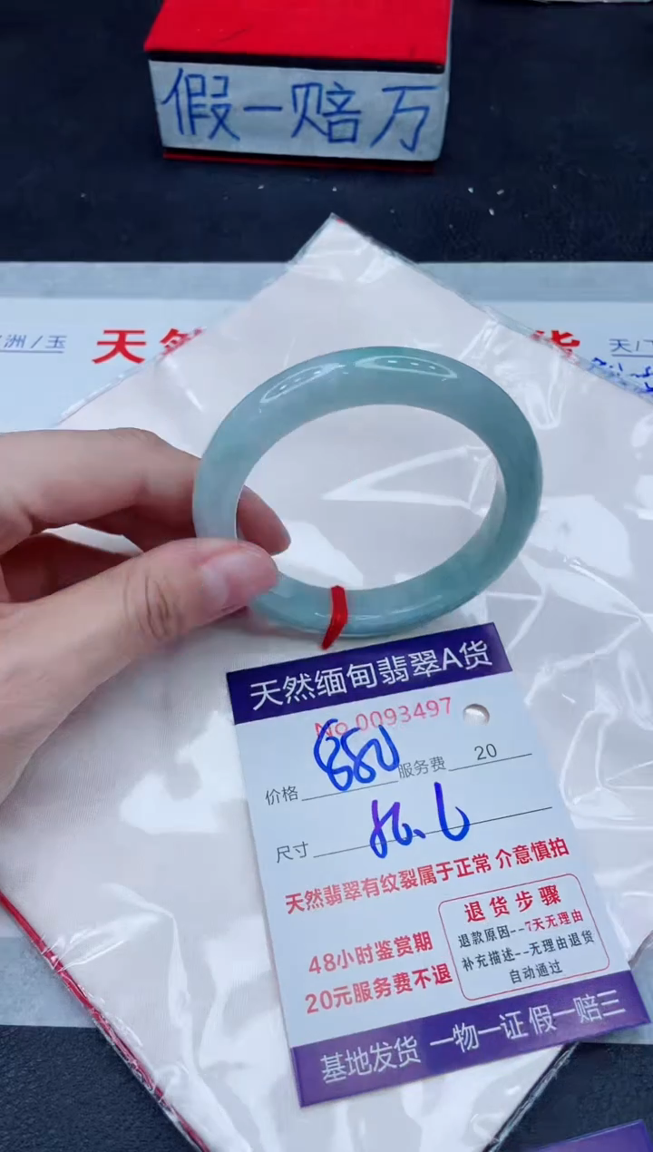 未镶嵌手镯翡翠880.00