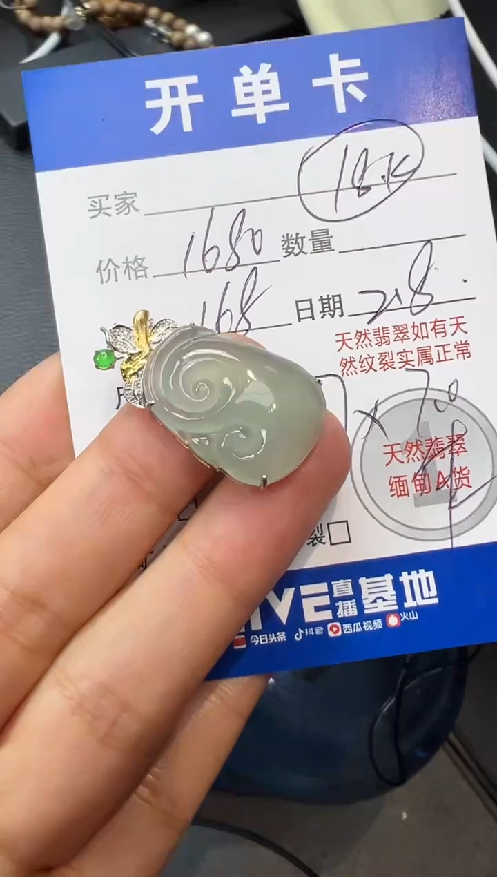 【闪购商品】翡翠吊坠(不含链)18K金镶嵌如意吊坠