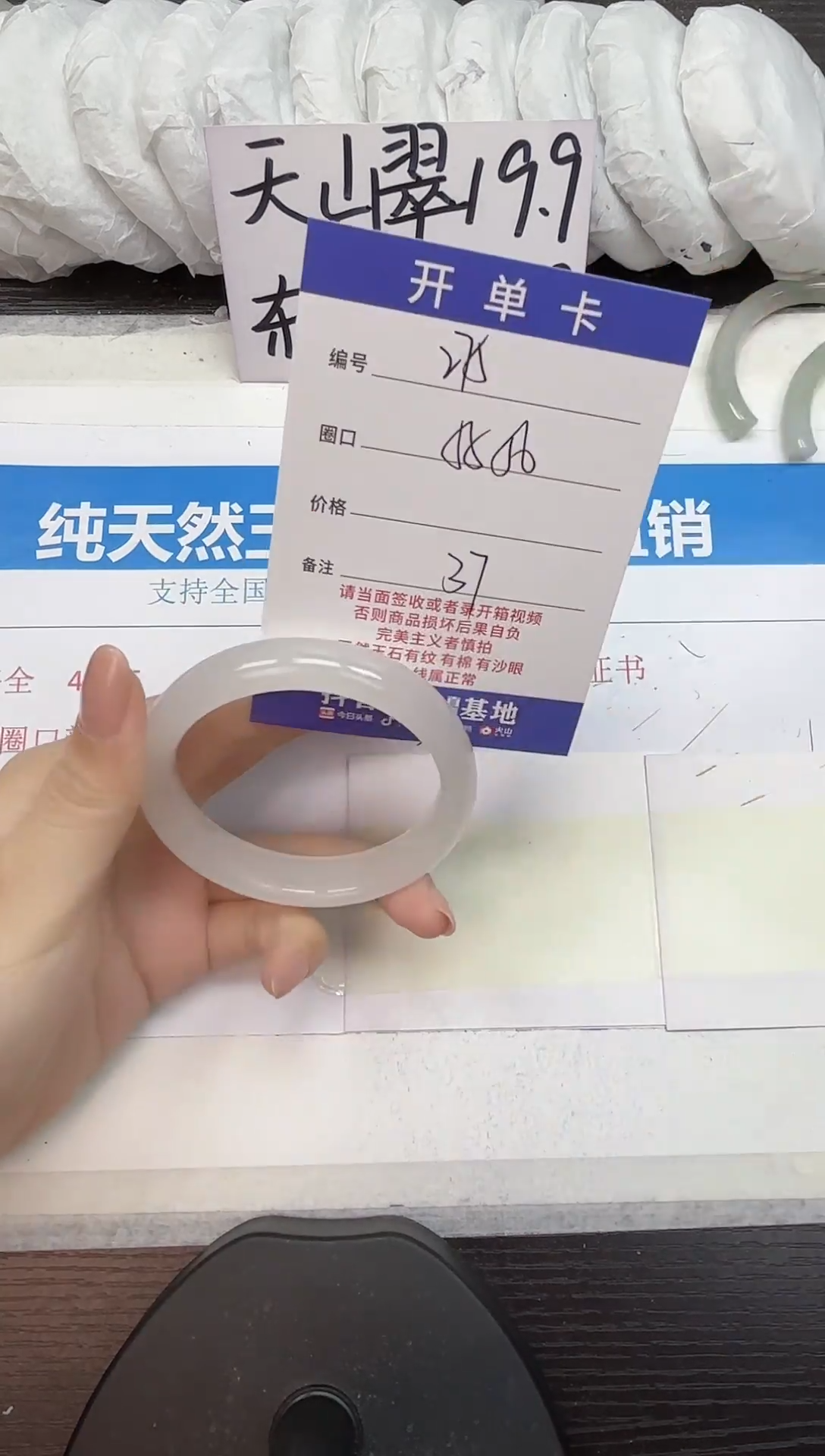 未镶嵌手镯石英质玉A275-55.56