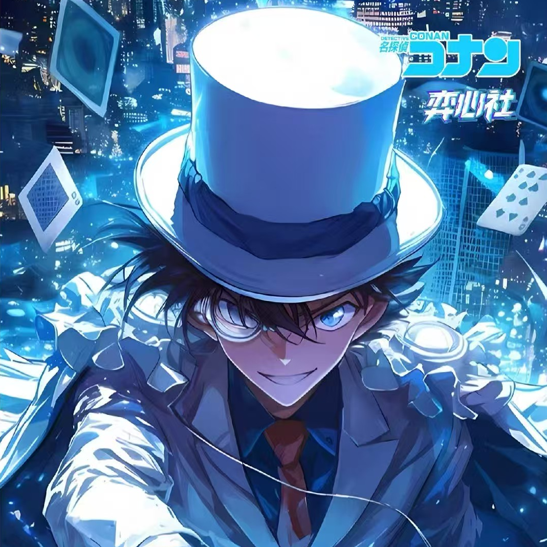 小兰酱【非酋】奕心社名侦探柯南A6色纸盲盒（默认代拆）