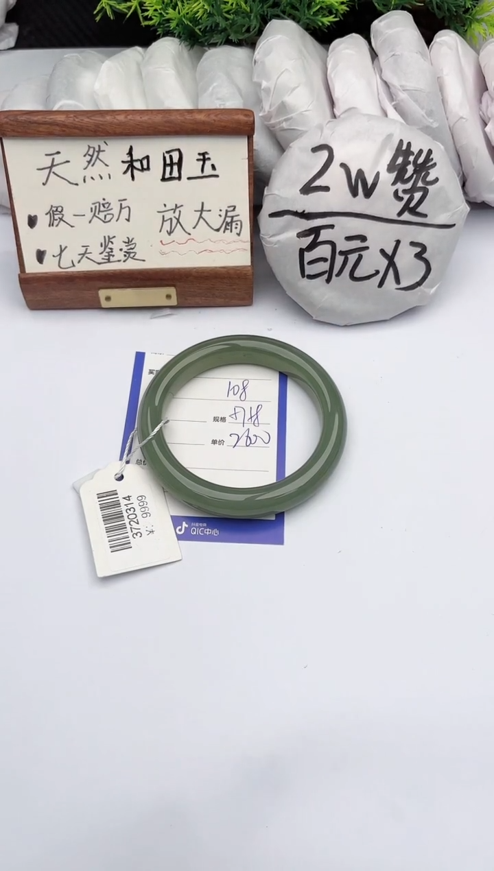 【闪购商品】和田玉手镯未镶嵌柯沛108