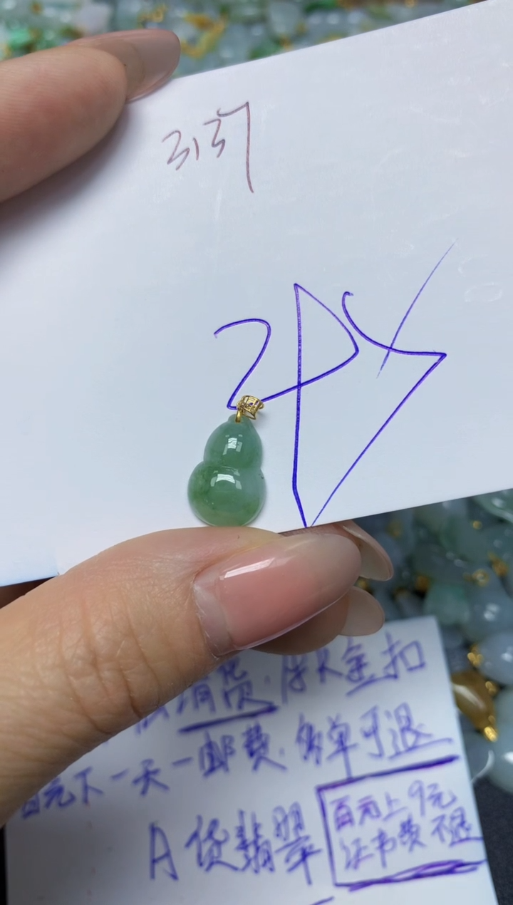 【闪购商品】翡翠挂件18K金镶嵌 天然翡翠A货