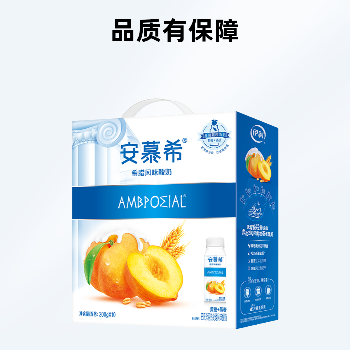 【9月】伊利利乐冠安慕希常温酸奶黄桃燕麦味200g*10盒/箱