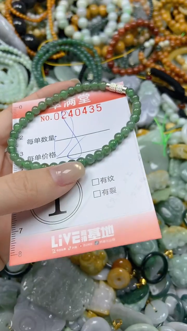 未镶嵌挂件翡翠闪购0240435