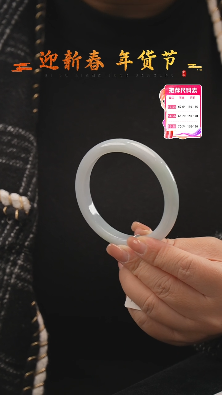 【闪购商品】翡翠手镯未镶嵌29号