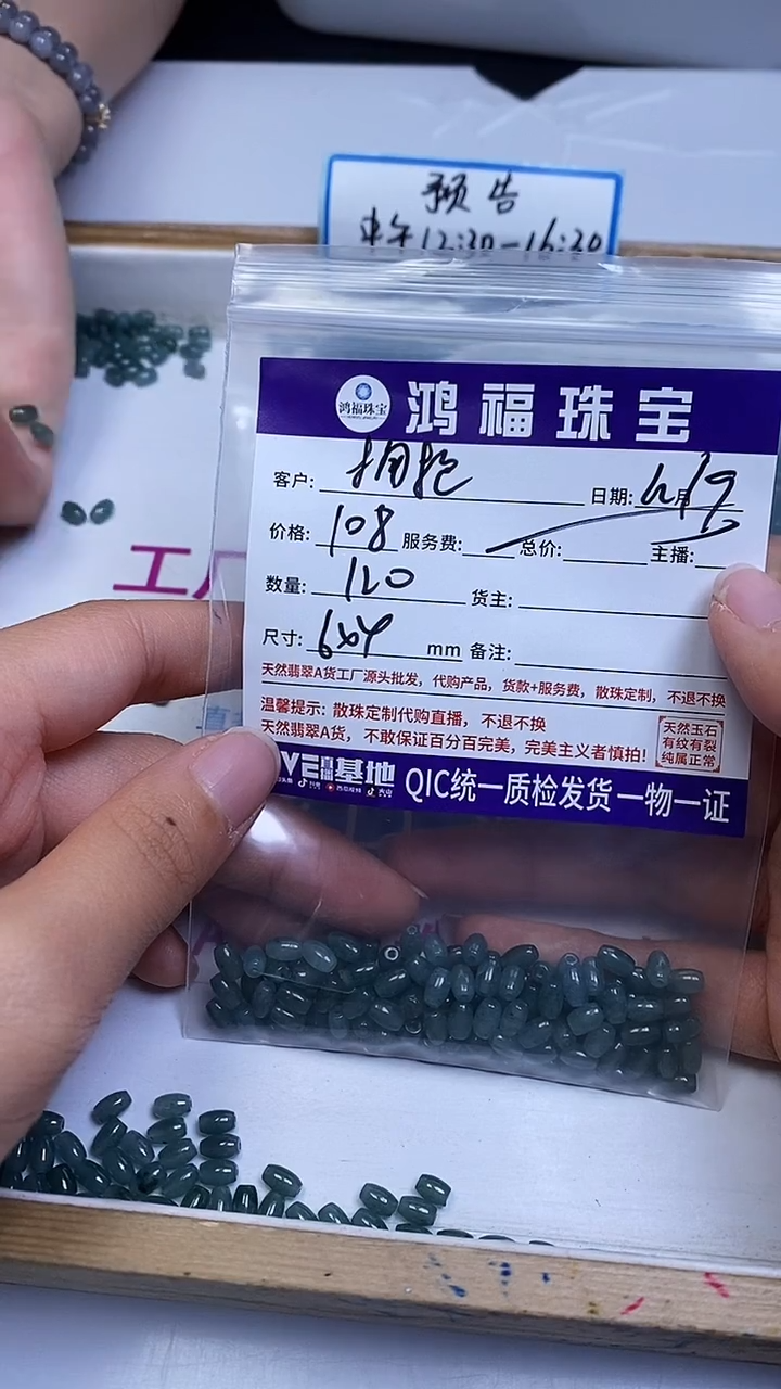 未镶嵌翡翠手饰拥***度翡翠 米珠6*4mm