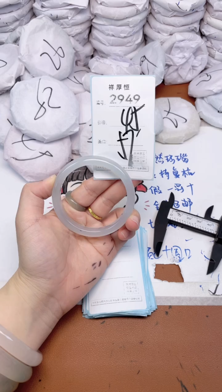 玛瑙/玉髓手镯未镶嵌2949