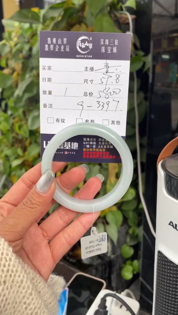 【闪购商品】翡翠手镯未镶嵌C 57.8正圈 3397