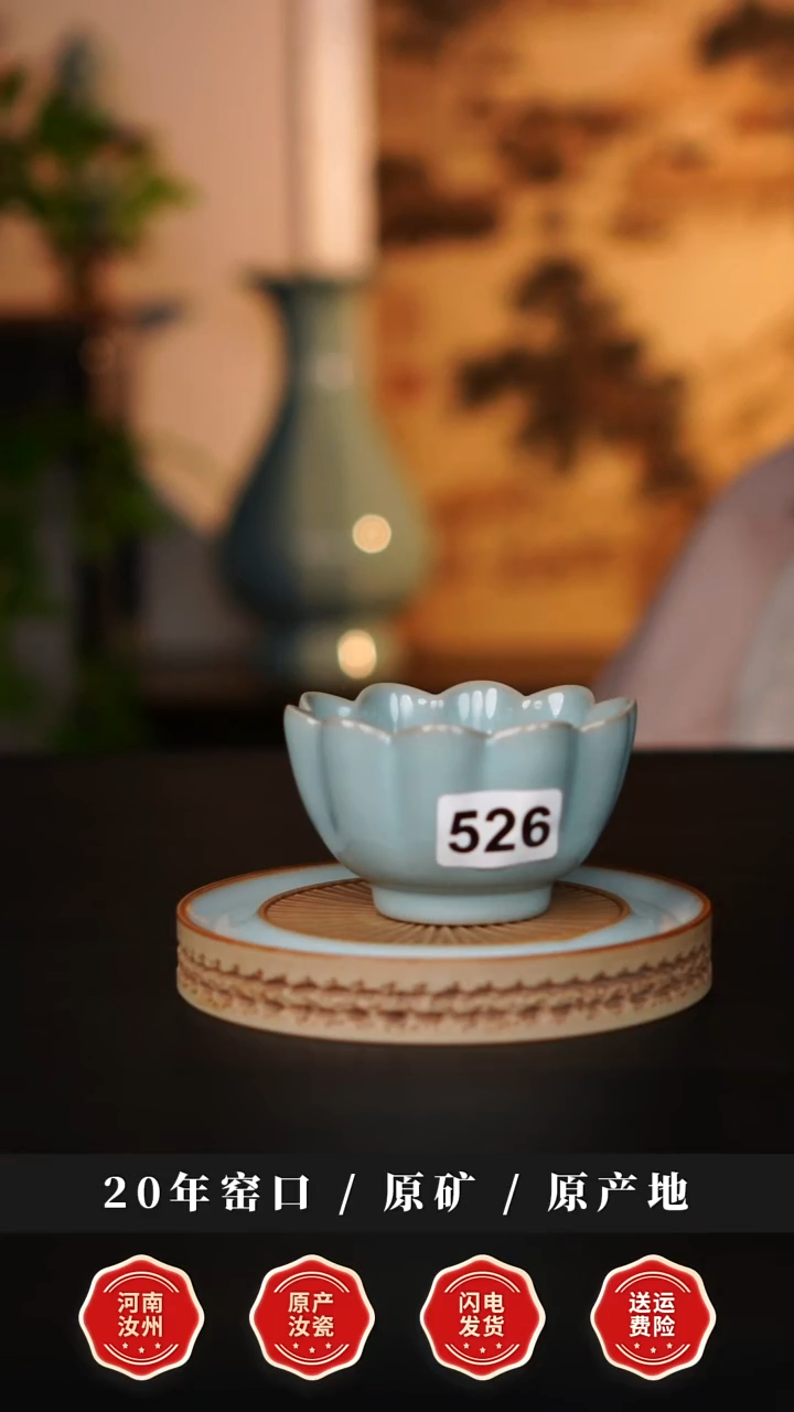 杯子瓷天熙汝瓷莲花温婉526