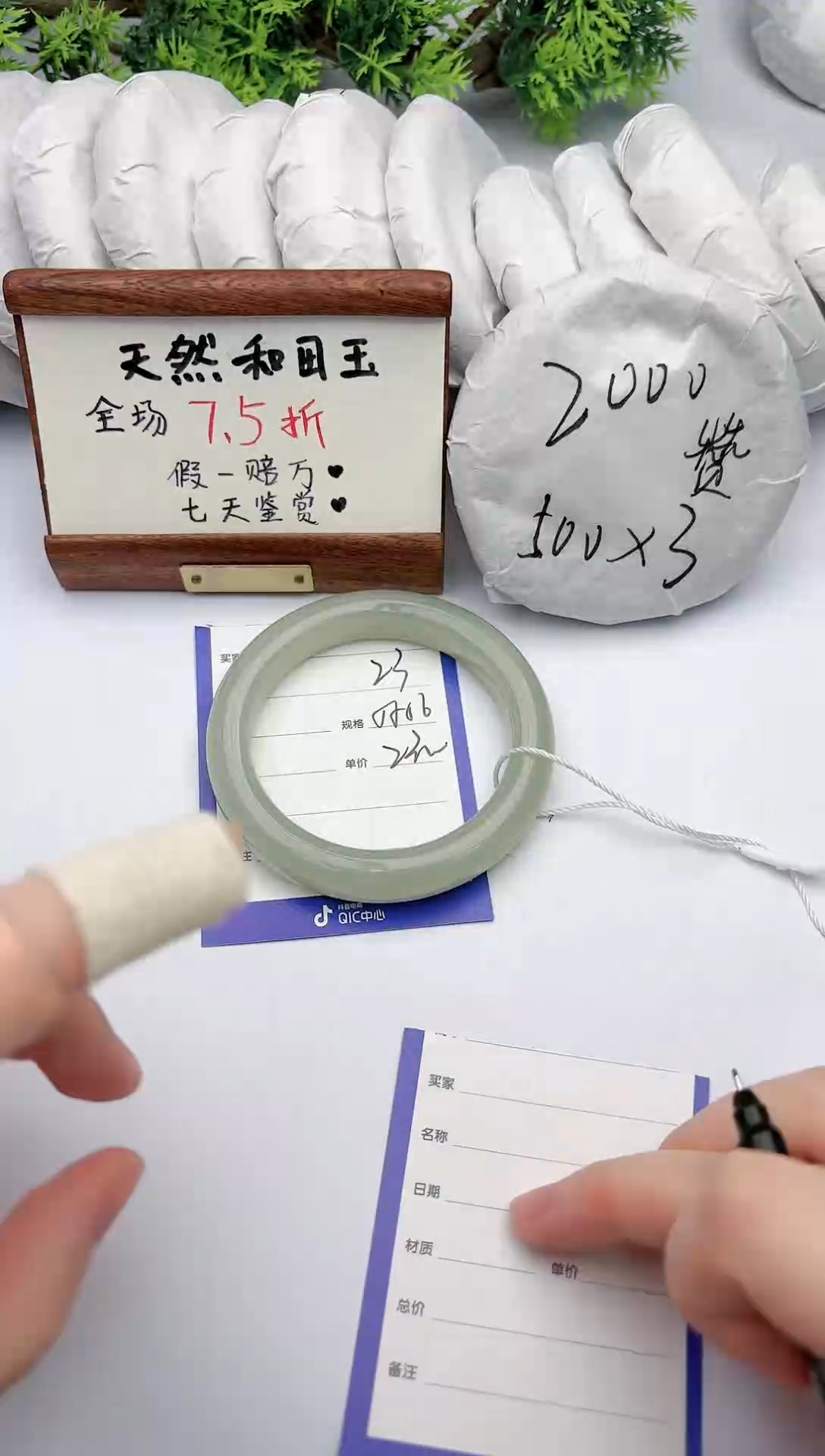 【闪购商品】和田玉手镯未镶嵌碧玉轩23