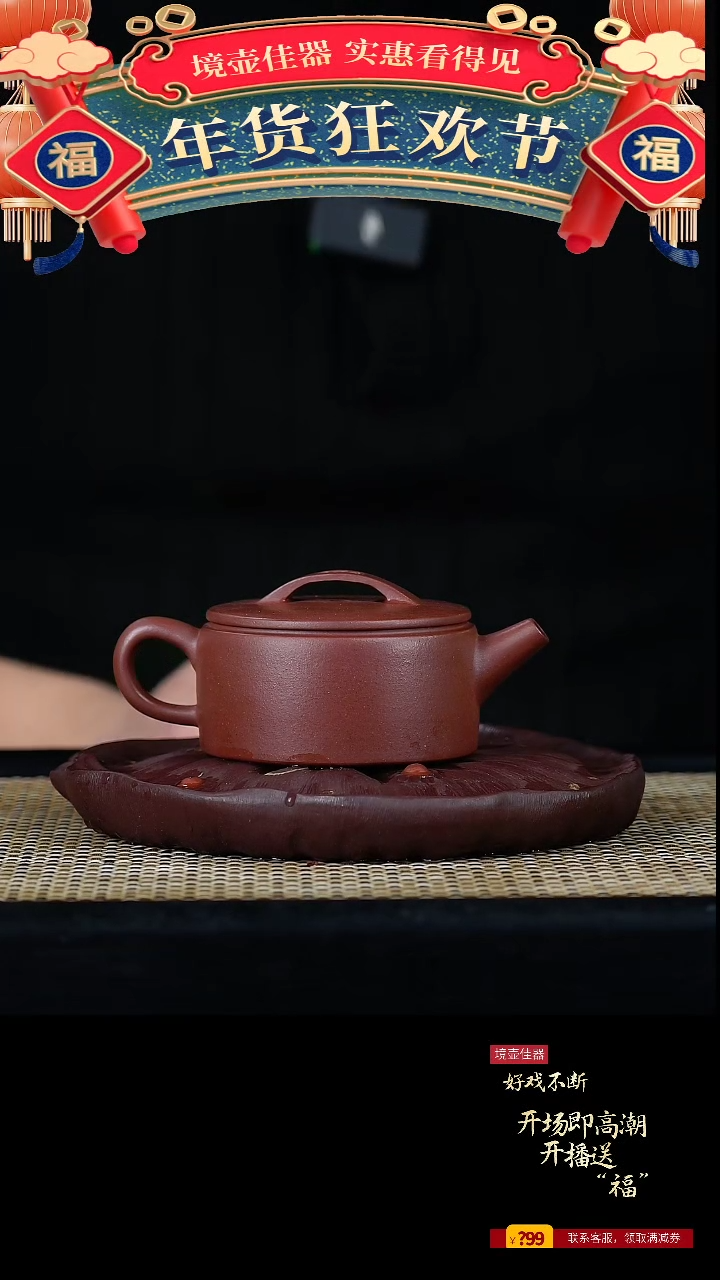 【闪购商品】手工原矿紫泥汉瓦  170cc