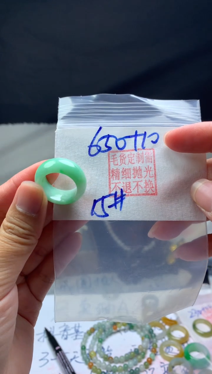 【闪购商品】定制翡翠未镶嵌毛货需精细抛光戒圈15#650元