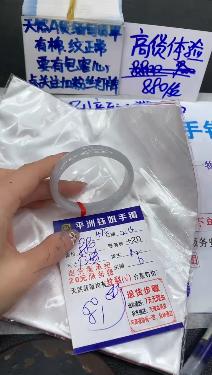 【闪购商品】翡翠手镯未镶嵌111111111111