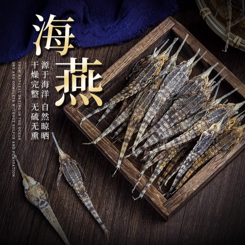【精选海麻雀】 海燕海麻雀干货晾晒干配红枣枸杞海马用于煲汤泡酒