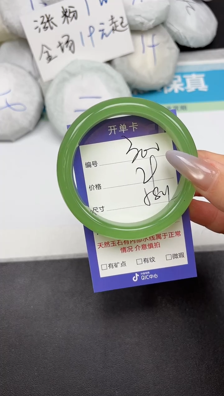 未镶嵌手镯石英质玉300-58.1