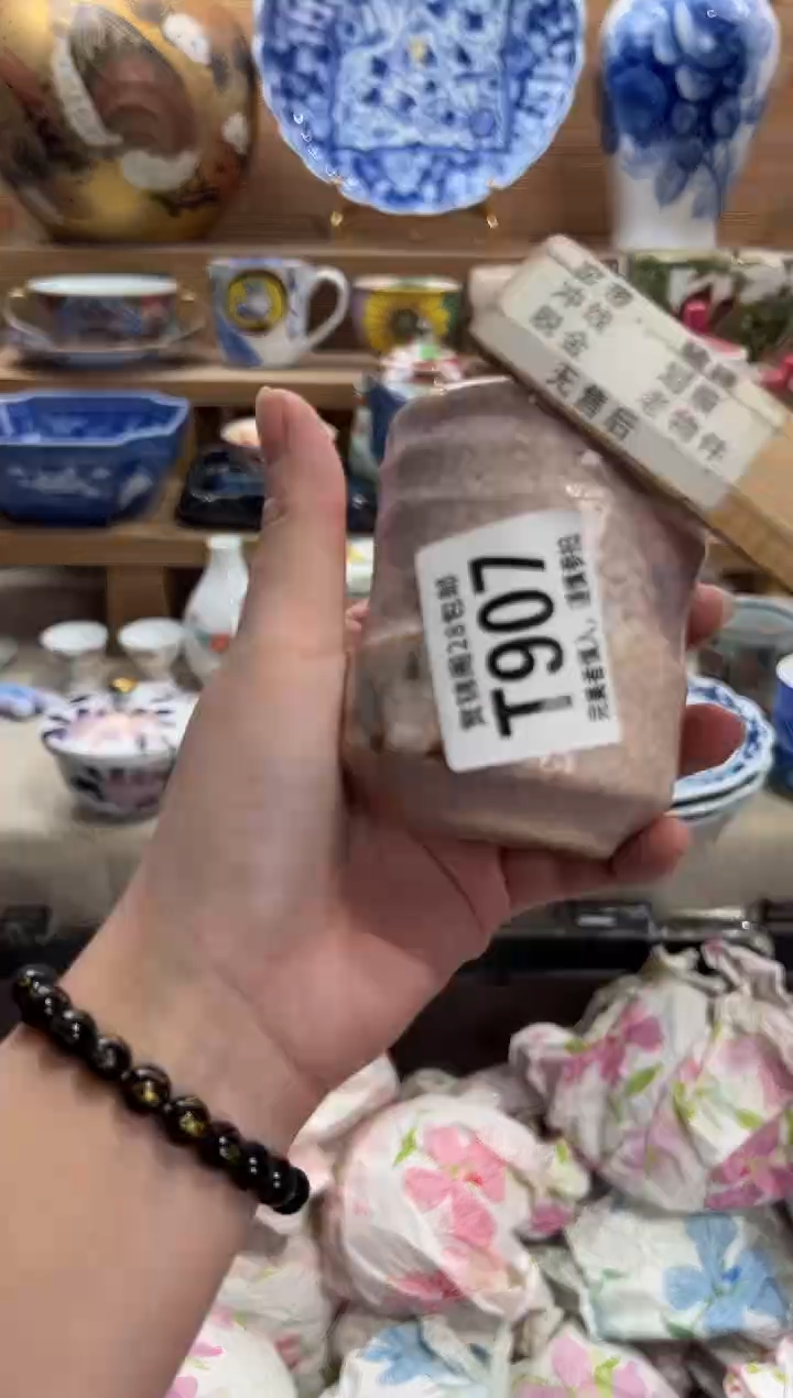 瓷片苏*洁     T907