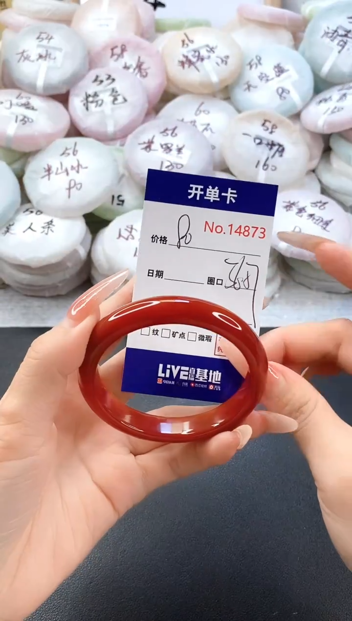 手镯玛瑙/玉髓未镶嵌14873圈口56-57