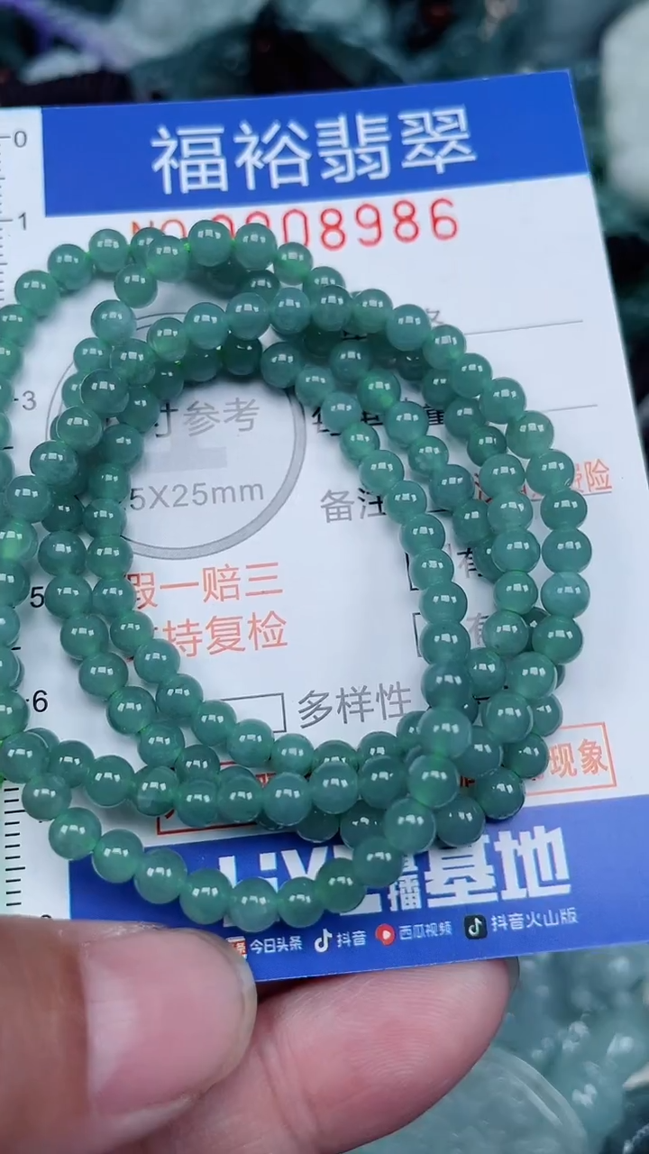 颈饰未镶嵌翡翠...0008986