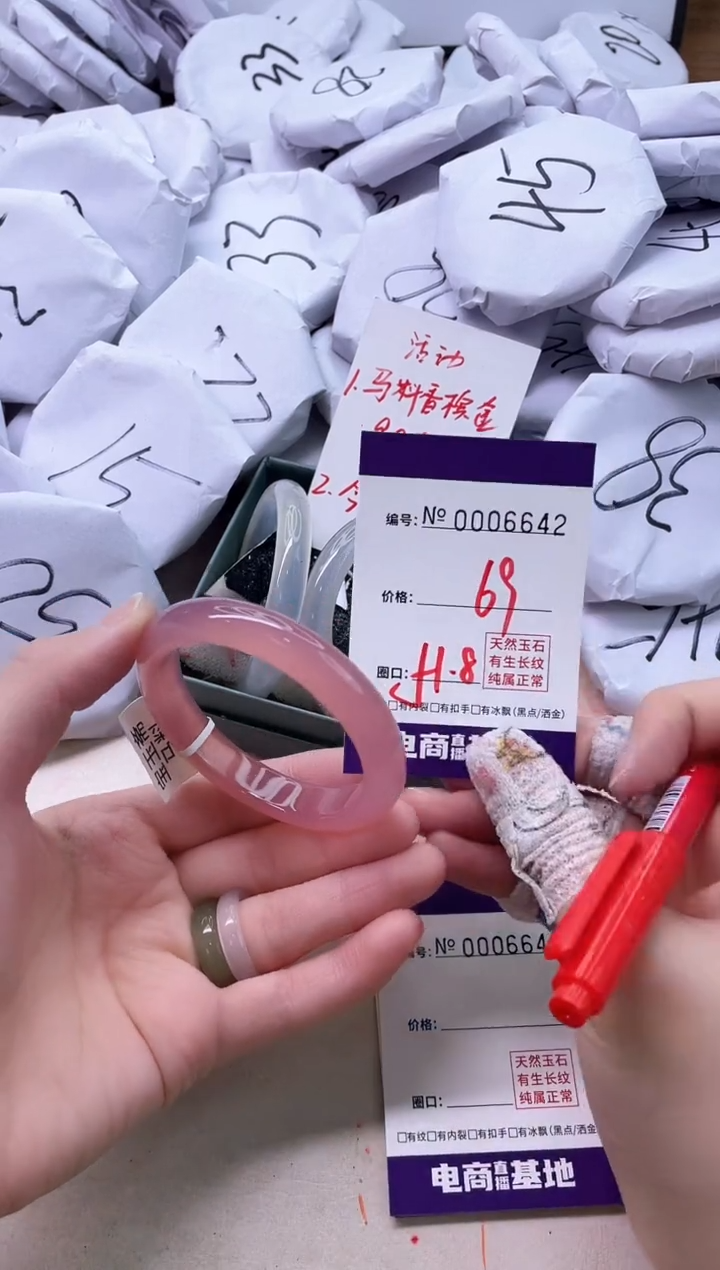 【闪购商品】玛瑙/玉髓手镯未镶嵌6642