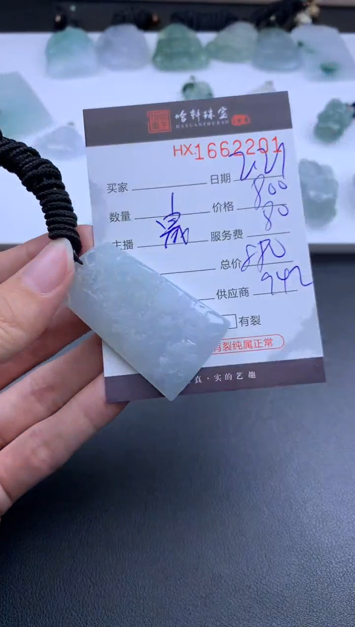 【闪购商品】翡翠挂件未镶嵌哈轩 挂件1