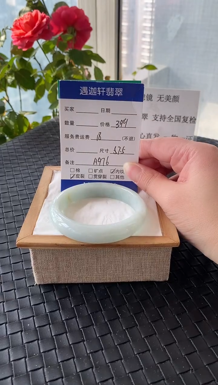 未镶嵌手镯翡翠57.5圈口 A976编码
