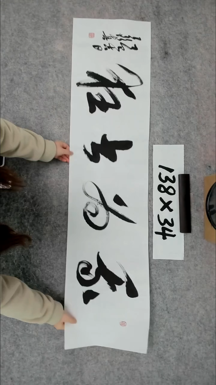 书法吕老师书法作品