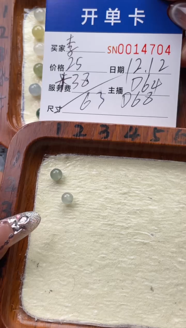 颈饰未镶嵌翡翠李****方14704